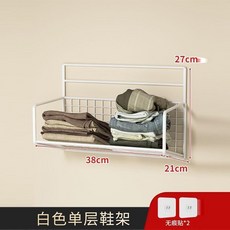 黑色雙層置物架, 單層白色