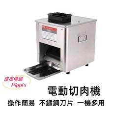 110V電動切肉機 可換刀】桌上型切肉機 切丁機 切菜機 商用滷肉切片機 全自動不鏽鋼切絲器, 1個, 單買刀片組(只適用高階可換刀),21.0mm刀距
