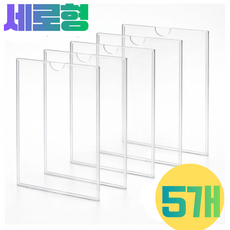 올탐 A4 아크릴 게시판 부착형 세로형, 5개, 투명