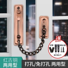 店長推薦 窗戶鎖扣窗鎖兒童安全鎖高層墜樓防護限位器推拉外推鑰匙紗窗門鎖 ZDE0299, 【003升級款免打孔窗鎖】紅古, 1個