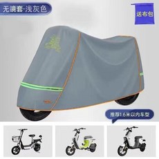 摩托車防曬雨罩電瓶車防曬遮陽罩摩托車車衣車罩遮雨防灰塵防水, 棗紅色 防雨+防塵+防曬 送布包,加大 2.4米有鏡套-超大型電動車+摩托