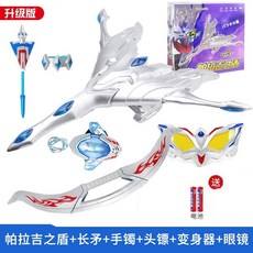 奧特曼究極賽羅之劍玩具套裝：台灣出貨，含召喚器、頭鏢、帕拉吉之盾、能量石，兒童變身裝扮武器禮物, 1個, 賽羅DX帕拉吉之盾+五件套【送電池】