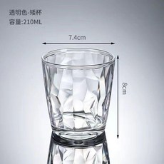 亞剋力盃子彩色透明漱口盃果汁盃防摔自助餐廳酒店彩色塑料盃子, 1個, 透明色,210毫陞 摔不壞