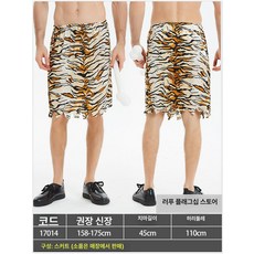 학예회 파티 원시인의상 할로윈 인디언 연극 졸업식 복장