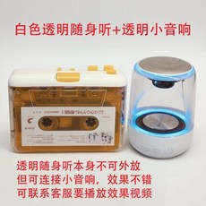 레트로 휴대용 카세트 테이프 플레이어 아날로그 스타일 라디오 기능 빈티지 음악 감상용 클래식 디자인, 투명 청취기 + 투명 소형 스피커