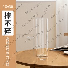 亞克力高透明防摔花瓶 富貴竹月季水培器皿 鮮花室內桌麵擺件 醒花桶 傢用透明塑料養花桶 花束花店插花專用花筒 亞剋力桶, 【防摔耐用】口徑10cm高30cm