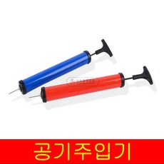 손펌프 펌프 바람주입기 공 에어넣기 휴대용 미니 수동 손 공기주입기, 1개, 랜덤