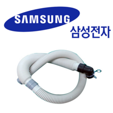 삼성 정품 WD17F7K5ABG WD16J7200KW 세탁기 전용 배수호스