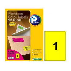애니라벨 V3835 10 컬러라벨 노랑 1칸 10매 2개, 단품