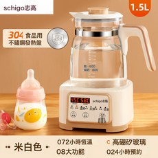 志高恆溫調奶器玻璃熱水壺智能保溫衝奶機泡奶粉嬰兒熱奶溫奶機, 1個, 1.5L調奶器