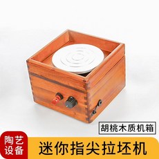소형 전동 물레 도자기 충전식 도예 돌림판 교육용 취미, 미니 사각 나무 충전 모델, 1개
