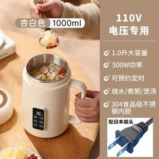 Vinaqu 110V 電源便攜電燉鍋 電熱水杯 - 煮飯/煮粥/煲湯 美國/加拿大適用, 日規110V電源杏白色304不鏽鋼1L, 日規110V電源杏白色304不鏽鋼1L