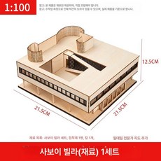 건축 모형 키트 미니어처 빌라 목재 만들기 조립, 1개, 기본 색상