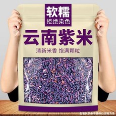 운남 자색쌀 자색미 현미 건강쌀 잡곡밥 저지방 한끼 통곡물, 2개, 250g