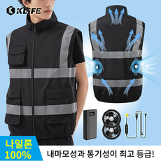 KLIFE 선풍기 조끼 냉풍 작업복 경량조끼 등산 낚시용+USB팬+보조배터리20000mAh