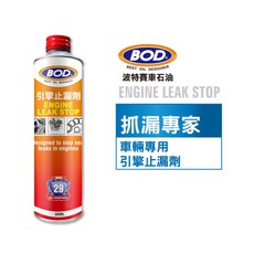 BOD #29 引擎止漏劑 活化油封, 1個, 汽柴油引擎車輛