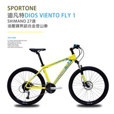 迪凡特 DIOS VIENTO FLY1 全套Shimano Altus27變速系統油壓碟煞26吋鋁合金登山車CP首選, 黃藍, 1個