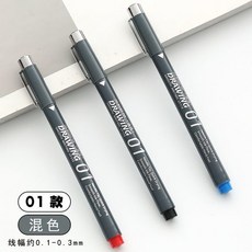 DRAWING 針管筆, 1個, 散裝01 混搭3支 可