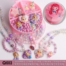 兒童DIY串珠手工 趣味手工串珠 項鍊 手鍊 親子益智玩具 女孩 diy材料包 穿珠子 首飾品 生日禮物, Q603美人魚300顆（高級套裝）, 1個