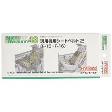 파인 몰드 1/48 나노 에비에이션 시리즈 가동기용 안전벨트 2 F-15・F-16용 플라스틱 모델 용 부품 NC8, 1개