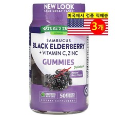 Dr. Mercola 블랙 엘더베리 추출 400mg 비타민 C 아연 함유 구미 베리 맛 Black Elderberry Vitamin C Zinc, 3개, 50정