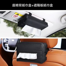 KAKTUS 汽車紙巾盒, 黑色｜遮陽擋夾片款+綁帶款