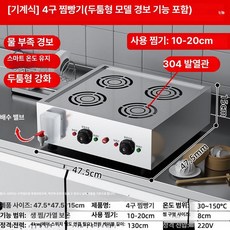 편의점 호빵기계 업소용 대용량 쇼케이스 스팀기 온장고, 없음 업그드 4구 304 보강 지능형 B, 기본 색상