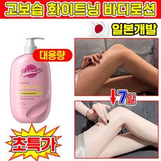 1/1+1 [3초흡수] 화이트닝 바디로션 미백 바디 밀크 촉촉 매끄러운 피부 하얘지는 향좋은 바디로션 케어, 1개, 300g