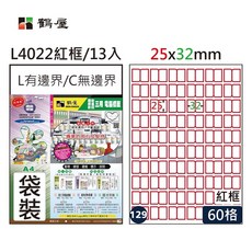 鶴屋標籤 A4電腦標籤 A4紅框可列印標籤, 1個, L4022 紅框三用索引片 60格