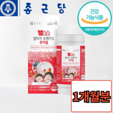 어린이 식물성 알티지오메가3 오렌지 츄어블, 1박스, 90회분