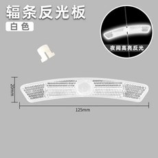 자전거 반사판 스포크 산악 부품 야외 야간 라이딩, 1개, 1. White