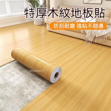 仿木紋地板貼紙 加厚耐磨防水自粘裝飾地貼, 冷白木 ✅ 【三倍特厚款/防滑耐磨不翹邊,10cm*5米長