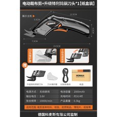 電動裁布剪刀 無線手持式電動剪刀 裁縫神器 服裝布料裁剪工具 小型電動剪刀, 1個, 電動裁布剪+升級鋒利鎢鋼刀頭*1【紙盒裝
