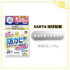 EARTH地球製藥 衛浴防霉煙霧劑 水煙式 廁所防霉 抑菌 消臭, 1個, 無香【白】