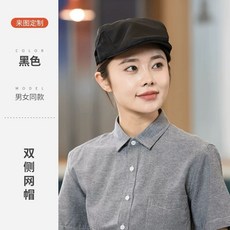 茉莉餐具 貝雷帽 網面透氣 廚師帽 餐飲帽, 1個, 貝雷帽-黑色