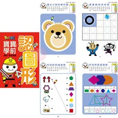 風車圖書 FOOD超人 寶寶學前 學習遊戲 練習本 注音 英文字母 數字 運筆 時鐘 圖形 1704, 認圖形 / 1735