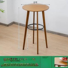 원목 원형 바테이블 파티 엔틱 창가 높은 엔틱