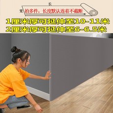 防撞條 牆角包邊條 泡沫海綿牆貼 安全保護條 1cm厚可延伸至10-11米, 灰色帶自背膠-1cm厚,宽120cm - 长100cm, 1個