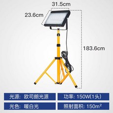 LED 투광등 브라켓 야외 이동식 작업등 건설 현장 조명 탐조등 초고휘도 100W 200W 투광등, 4. 헤드당 150W(따뜻한 흰색광)