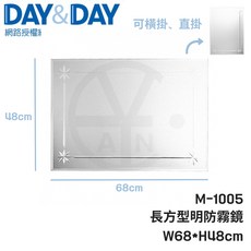 DAY&DAY 長方形防霧鏡 M-1005