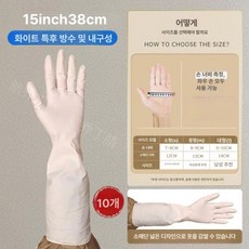 니트릴 작업 긴 미용 롱 장갑 청소 라텍스 일회용, S, 엑스트라 두꺼운 15 10개 38cm, 1개