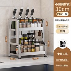 DIU 廚房調料品置物架不鏽鋼多功能檯面筷子刀架鹽調味瓶罐收納盒, 1個, 【不鏽鋼雙層30cm】刀架+掛鉤*6:如圖, 1層