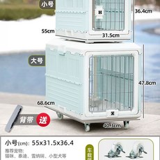 아이리스 접이식 켄넬 애견 그레이 이동장 FC670 화이트 동물 반려 FC550, F. 패키지블루화이트무료 스트랩 풀리