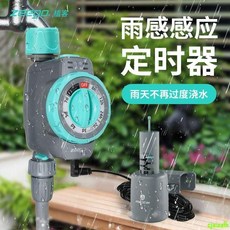 雨量器 雨滴傳感器 雨水感應器 花園庭院自動澆水 雨天停澆灌, 1個, 植客7020-7040定時器均適用,可調外置雨感器(7米線)