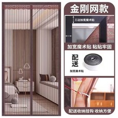 金剛網防蚊門簾 簡易磁吸 臥室隔斷紗門, 咖啡金剛網送掛鈎,寬100*高220cm