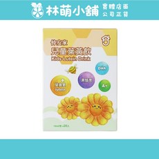 仲安家兒童葉黃飲 (20包/盒), 1個