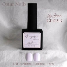 Ostar Nails 心緹【GP161-GP180】Cherry Louise II 甲油膠-12ml, 1個, GP173