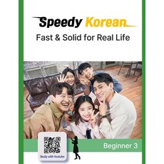 (영문도서)Speedy Korean: Beginner 3: Fast & Solid for Real Life Paperback, Independently Published, English, 9798287400538