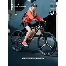 산악자전거 알루미늄 합금 성인용 학생용 경량 변속기 오프로드 자전거, 26inch, 21단, 홍치H6-3 일체형 블랙