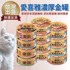 日本AIXIA 愛喜雅 新金罐濃厚金罐貓罐系列 70g 貓罐, 1個, GNT-3 金缶濃厚3號-鮪魚+吻仔魚
